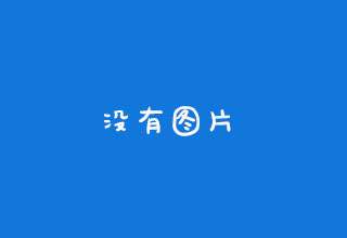 秦固建筑工程互聯(lián)網(wǎng)經(jīng)營(yíng)狀況